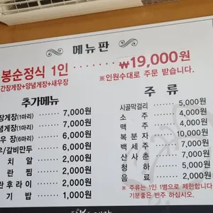 봉순게장 리뷰 사진