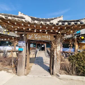 봉순게장 리뷰 사진