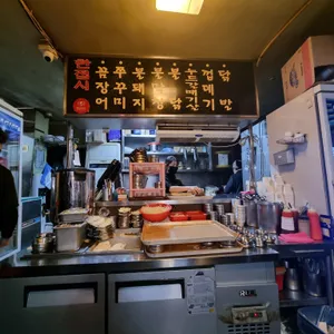 공평동 꼼장어 리뷰 사진