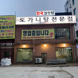 영산강 리뷰 사진