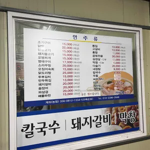 연이네포차 리뷰 사진