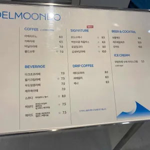 델문도 리뷰 사진