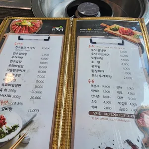 산남한우촌 리뷰 사진