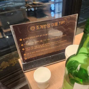 조개반장 리뷰 사진