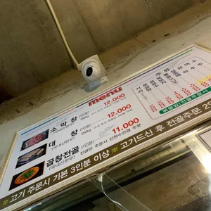 해성막창집 리뷰 사진