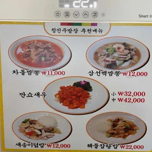 칭진 리뷰 사진