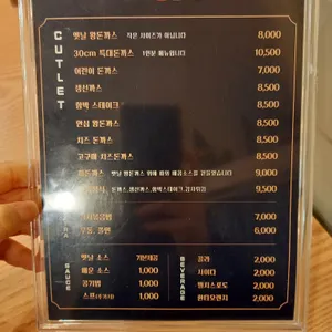 30센치 옛날수제왕돈까스 리뷰 사진