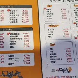 포차1번지 먹새통 리뷰 사진