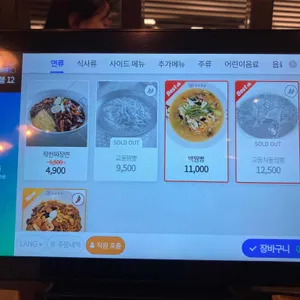 교동짬뽕 리뷰 사진