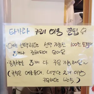 타카라 카레 리뷰 사진