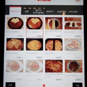 타카라 카레 리뷰 사진