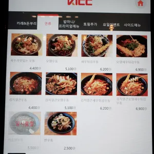 타카라 카레 리뷰 사진
