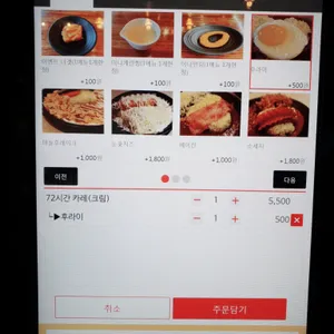 타카라 카레 리뷰 사진