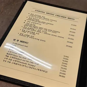 경성치킨 리뷰 사진