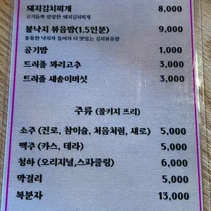 서울돼지구이 리뷰 사진