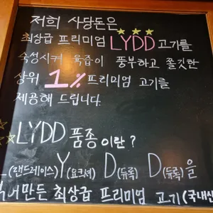 사당돈 리뷰 사진