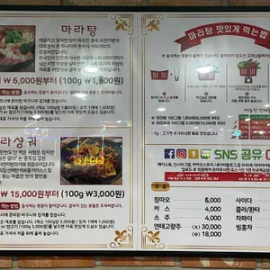 야미마라탕 리뷰 사진