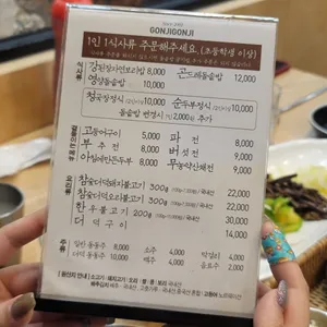 침산곤지곤지 리뷰 사진