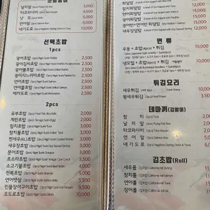 박용석스시 리뷰 사진