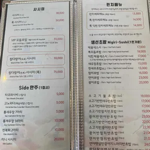 박용석스시 리뷰 사진