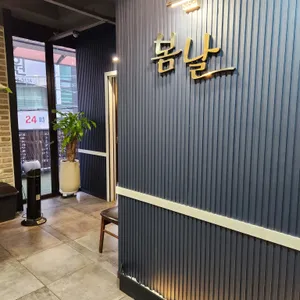 봄날 리뷰 사진