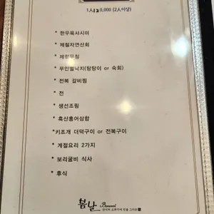 봄날 리뷰 사진