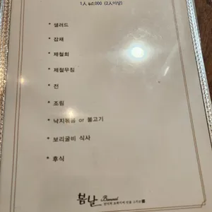 봄날 리뷰 사진