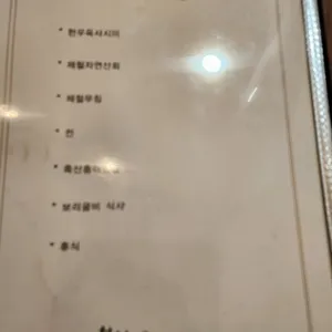 봄날 리뷰 사진