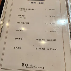 봄날 리뷰 사진