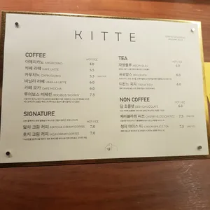 KITTE 리뷰 사진