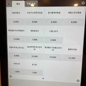 일상밥상 리뷰 사진