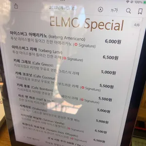 카페엘모 리뷰 사진
