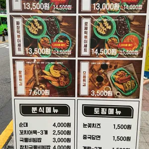 우리할매떡볶이 리뷰 사진