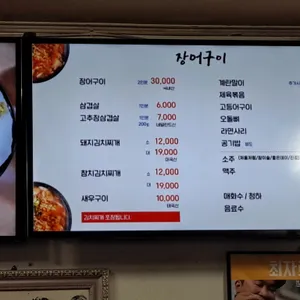 맛집 사진