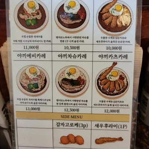 코노하카레 리뷰 사진