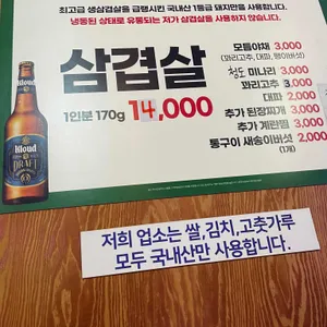 중랑교집 리뷰 사진