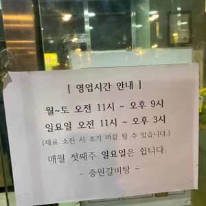 중원 리뷰 사진