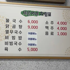 세은이네 리뷰 사진