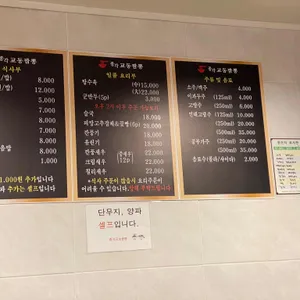 종각교동짬뽕 리뷰 사진