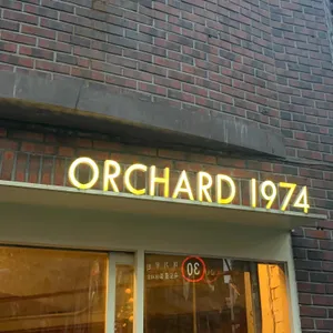 오차드1974 리뷰 사진