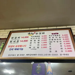 혜정닭갈비 리뷰 사진