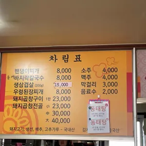 오복식당 리뷰 사진