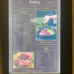 푸에르코 리뷰 사진