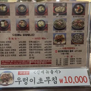 오복미역 리뷰 사진