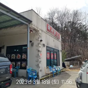 아서원 리뷰 사진