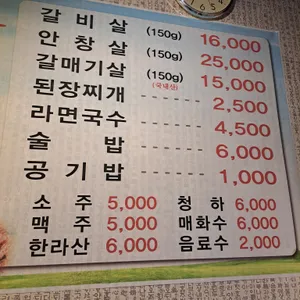 산내들 리뷰 사진