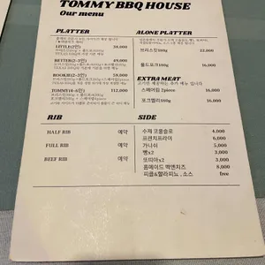 토미바베큐하우스 리뷰 사진