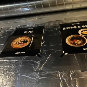 신세계포차 리뷰 사진