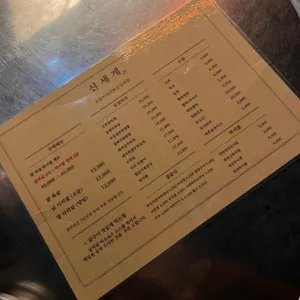 신세계포차 리뷰 사진