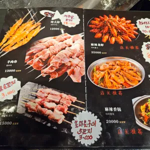 진달래식당 리뷰 사진